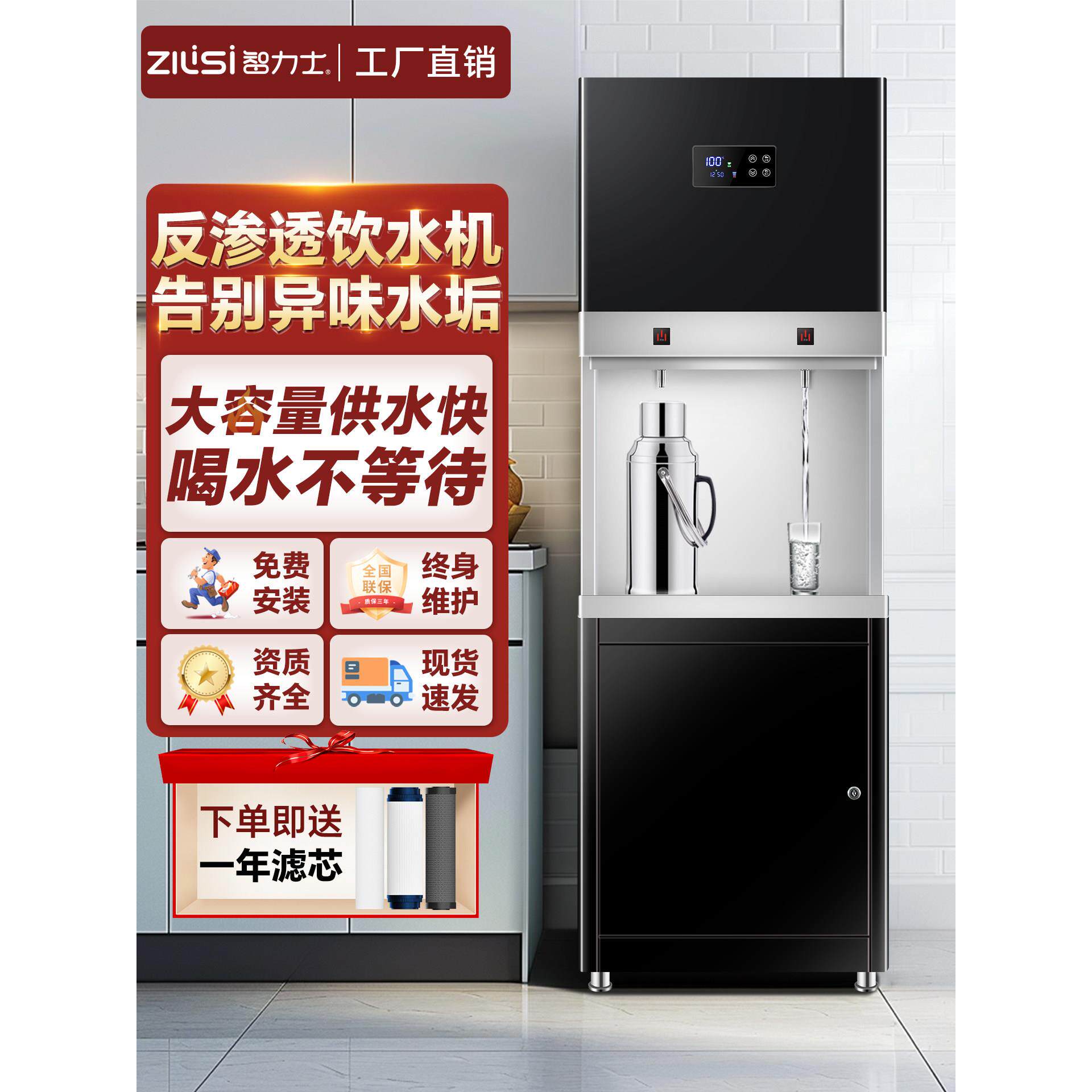 立式商用净水器步进式过滤加热一体直饮水机学校餐厅大容量开水器