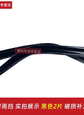 长安跨越星V3 V5V7V7EV车窗晴雨挡雨眉面包车货车改装挡雨板雨罩