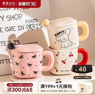 摩登主妇带盖勺马克杯生日礼物早餐杯女生陶瓷杯喝水杯办公室杯子
