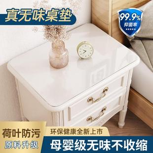 pvc透明软玻璃桌布床头柜防水盖布垫子家用卧室塑料台布胶垫桌垫