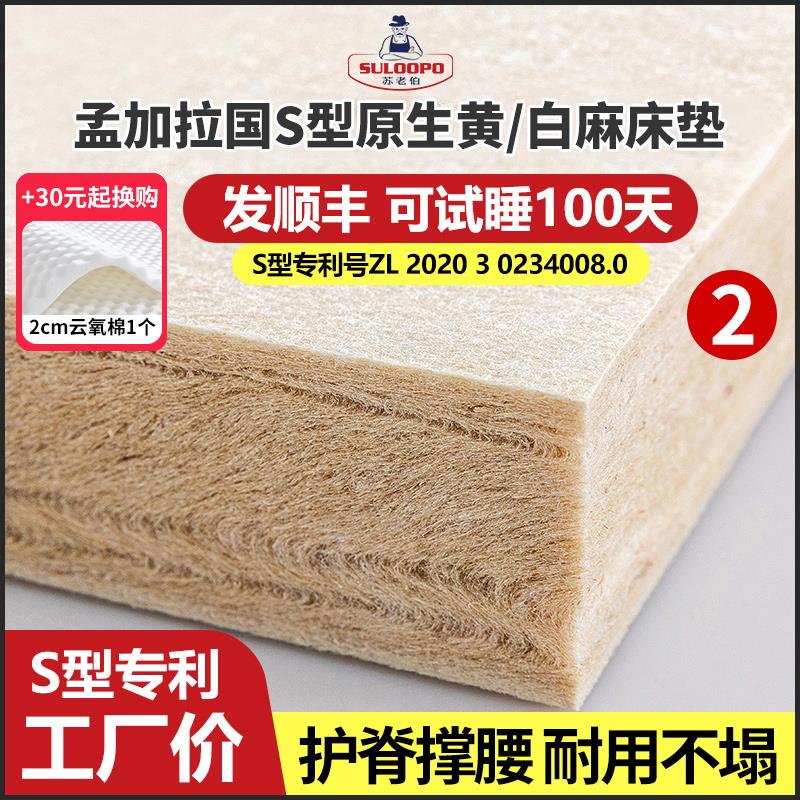 苏老伯天然S型精细黄麻床垫折叠薄护脊椎椰棕榈硬垫加厚家用儿童