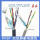 RVSP双绞屏蔽线2芯4芯6芯8芯10芯12芯0.15 0.2 0.3平方485信号线