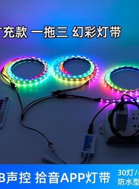雷云USB氛围拾音节奏LED灯条闪电云朵客厅装饰酒吧DIY幻彩5v灯带