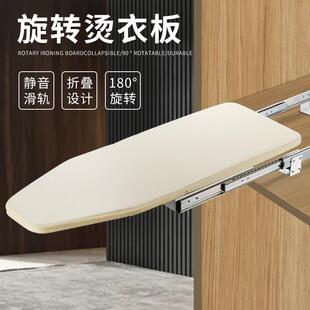 衣帽间烫衣板家用衣柜折叠柜内隐藏熨衣板推拉阻尼旋转熨斗托 托