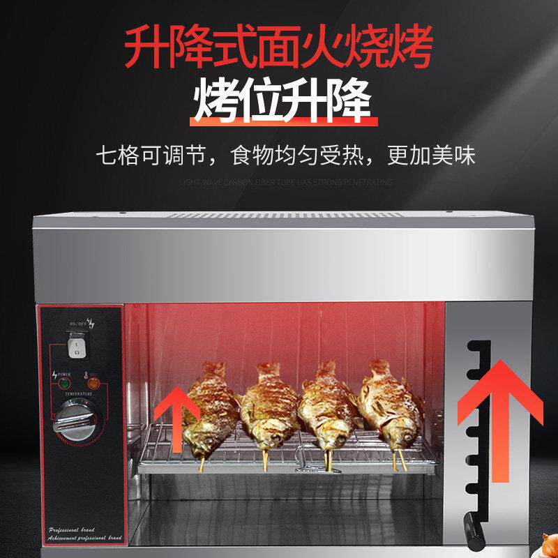 电面火炉商用红外线烘烤炉日式烤鱼炉升降烤炉晒炉光波炉烤鱼烤箱