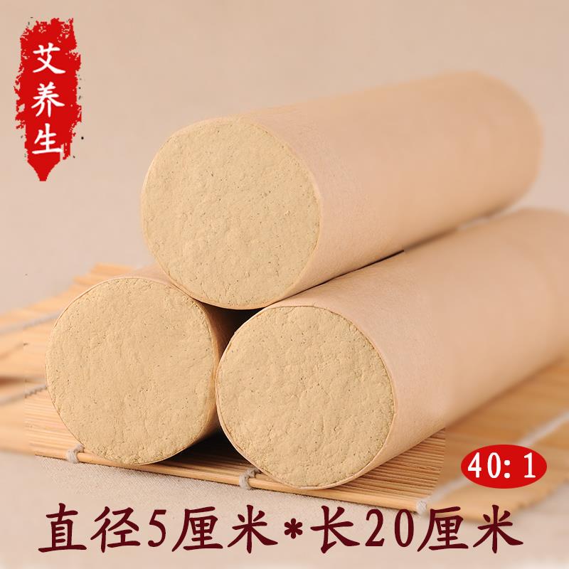 五年陈40:1艾绒5厘米大艾条雷火灸艾灸条手工艾条悬灸粗艾条5cm