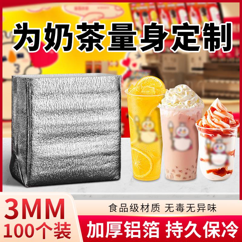 蜜雪冰城保温袋外卖专用奶茶圣代果茶打包一次性立体带胶冷藏袋