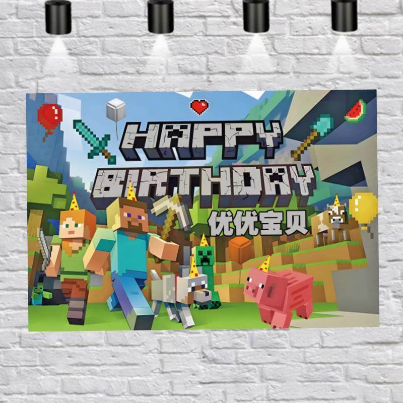 我的世界像素大战游戏迷你世界史蒂夫主题生日海报男孩派对布置,节庆用品/礼品,装扮布置套餐,淘宝优惠券,粉丝福利购,淘宝优惠卷