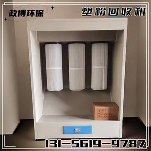 塑粉回收机喷涂设备全套喷粉房粉末回收脉冲工业喷涂静电喷涂设备