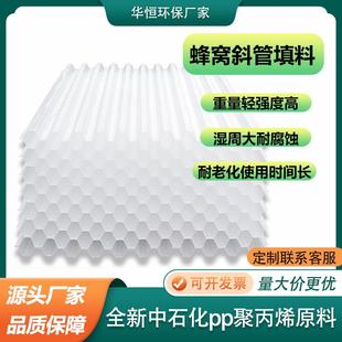 污水斜管沉淀池 蜂窝斜管填料PP0.8厚工业用一体化净水器斜管填料