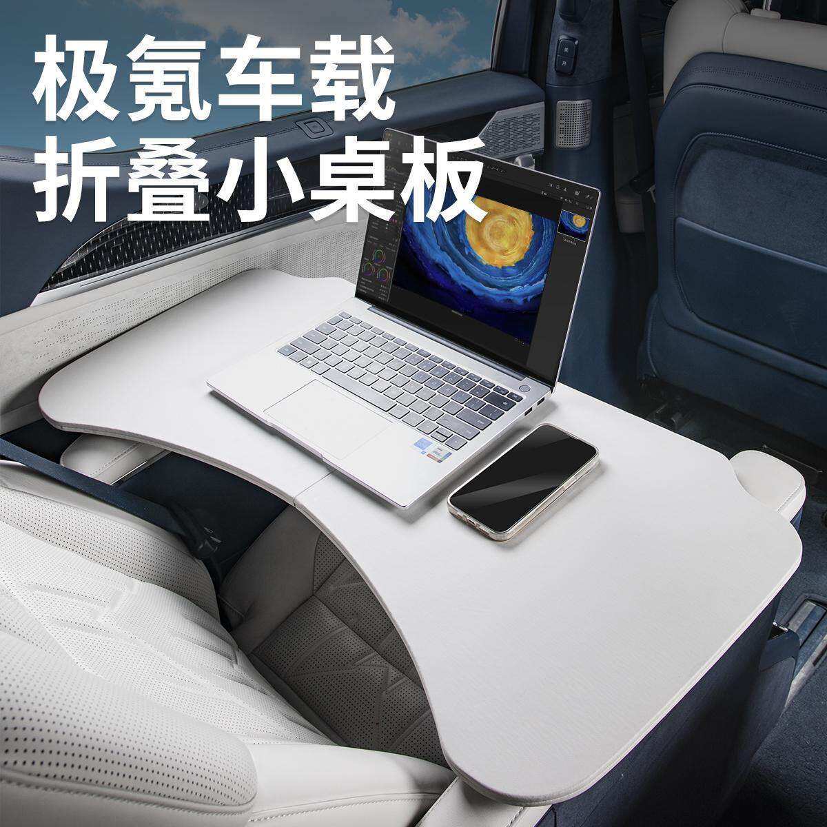 适用极氪009/001/7X/007/MIX车载折叠小桌板后排办公餐桌汽车用品
