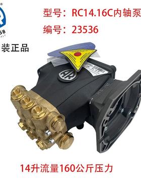 意大利进口AR高压泵头RC08.15、RC11.17、RC13.17、RC14.16洗车机