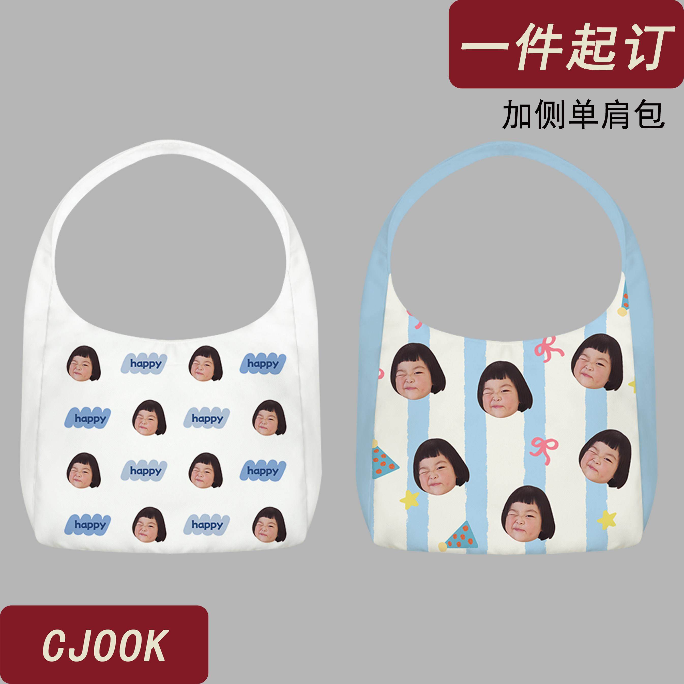 cjook宝宝头像帆布包定制diy照片周边单肩大容量环保妈咪包
