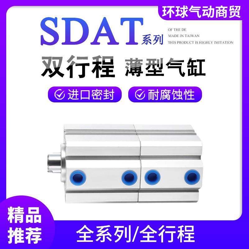 SDA多位置32双倍力63增压气缸SDAT40X50X80X100X25X75X125X0X5S-B