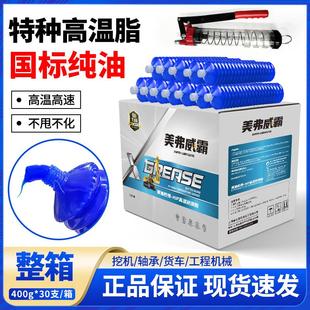 黄油润滑脂耐高温锂基脂挖机铲车货车进口工程机械用毛毛虫黄油弹