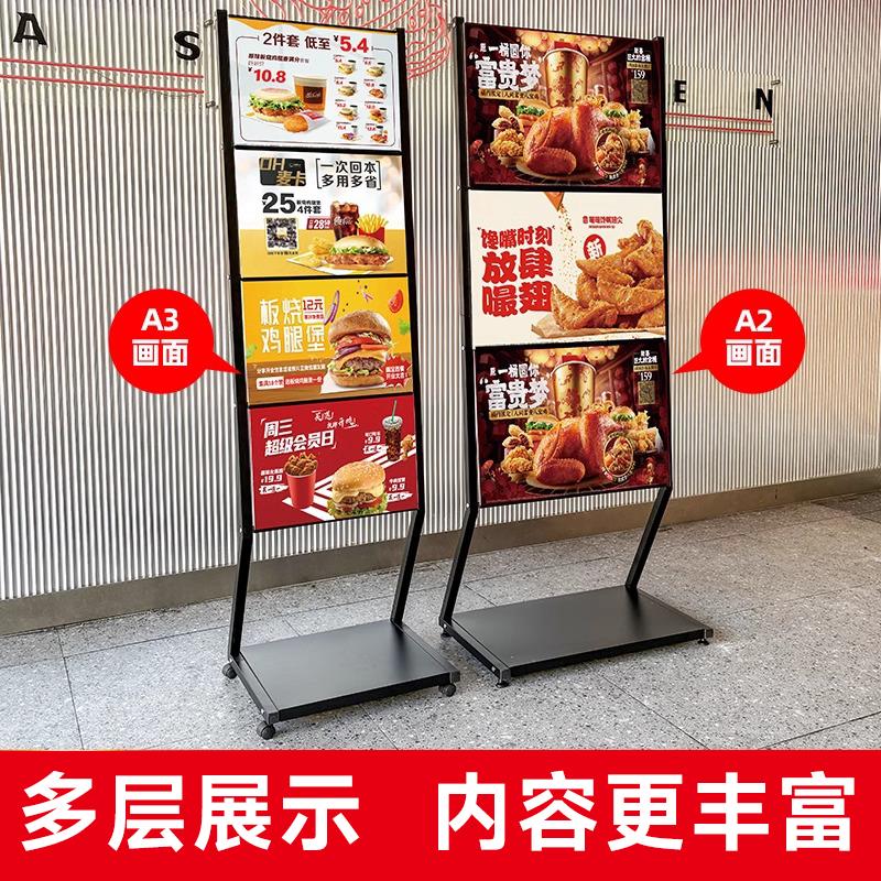多层广告牌展示牌餐厅菜品A2立牌宣传架展架立式落地式分层海报架