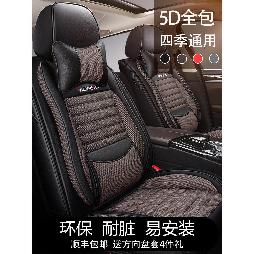 起亚K2K3K5环驰智能跑Kx5Kx3专用座椅套全包四季通用皮革亚麻汽车