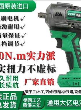 德国无刷电动起子800N通用大亿电池汽修轮胎气动扳手大扭力锂电强