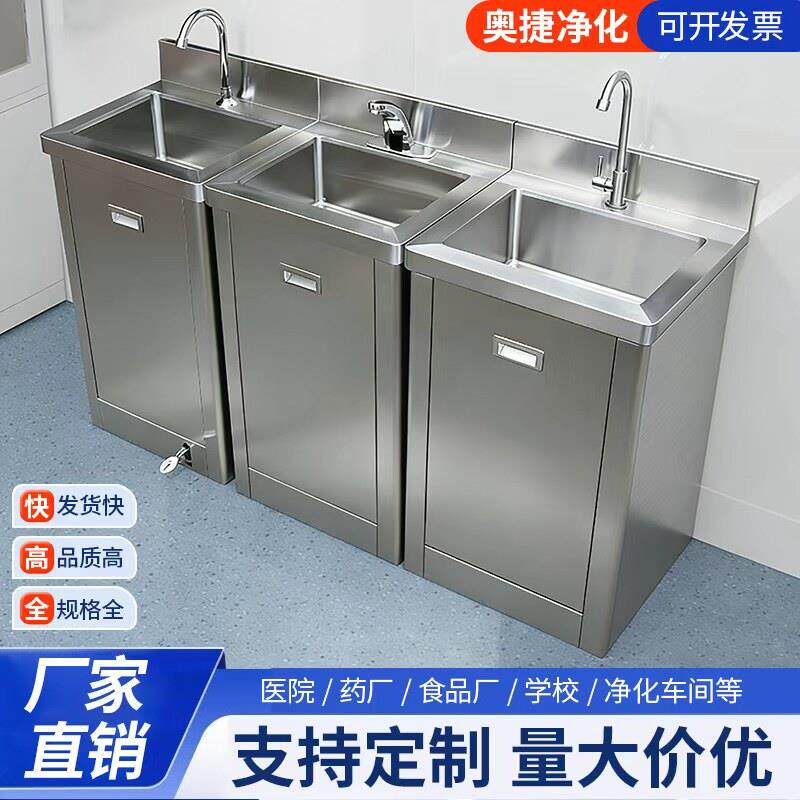 医用不锈钢洗手池手术室诊所食品厂洁净车间单双人脚踏感应消毒槽
