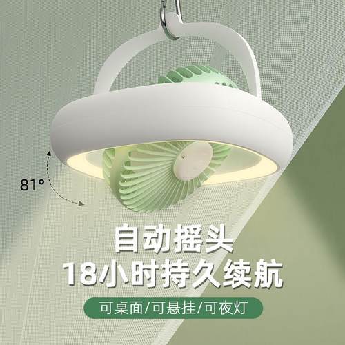 摇头吊扇灯宿舍床上充电小型电风扇静音风扇上下铺专用蚊帐可挂帐