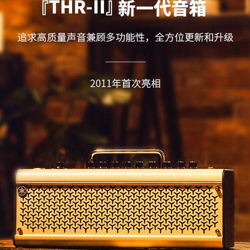 杰哥 YAMAHA雅马哈吉他音箱thr10WL 30II电木贝斯吉他音响蓝牙