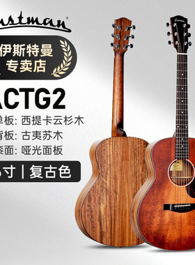 杰哥 Eastman伊斯特曼ac122ce民谣全单吉他actg ac222 AC322