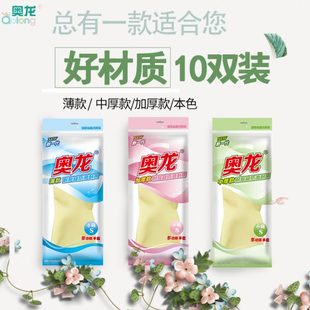 厂促70YF橡胶手套女乳胶牛筋防水家用厨房塑料胶皮家务加厚耐用型