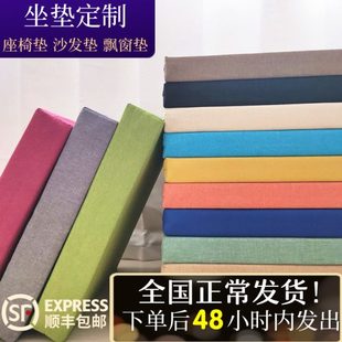 做密度海绵坐垫飘窗木座椅靠垫加硬厚布艺亚麻实木沙 厂促W1TR定