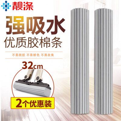 厂促Q6832只装拖把头对折挤水胶棉替换拖布头吸水海绵拖把头通用