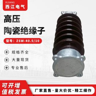厂促供应压陶瓷支柱绝缘子ZSW 8支柱绝缘子实心棒型绝缘子