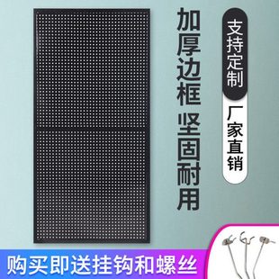 厂促金属洞洞板上墙货架手机饰品展架五金工具板边框挂板置物架迪