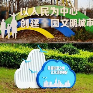长促广场公园景观小品不锈钢标识标牌文明造型路边文化宣传牌