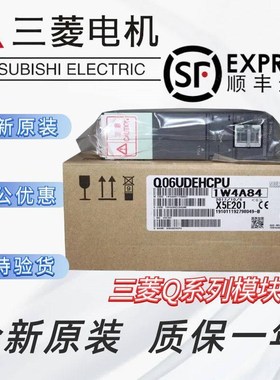原装Q模块 Q03UDVCPU Q06/10/13/20/26CPU Q06UDEH Q10UDHCPU