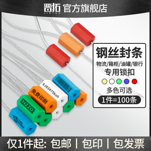 抽紧式钢丝封条一次性铅封物流货柜门油罐车施封锁扣封签工厂直销
