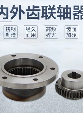 热销CLZ齿轮联轴器 接手 220内外齿联轴器 龙门吊 双梁起重机配件