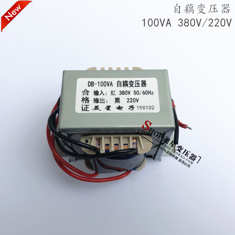 自耦变压器100VA/W 380V转220V 0.45A 460mA 300mA通用注塑机自藕