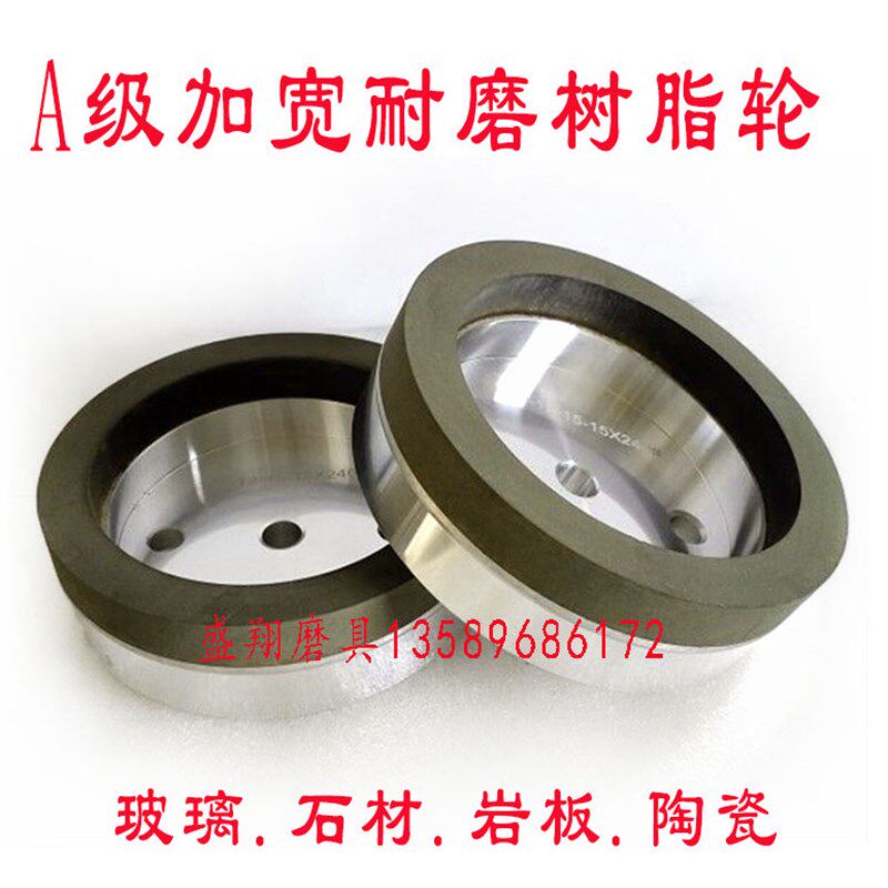 玻璃直边机树脂轮橱柜磨边抛光轮加宽双边磨边机树脂岩板磨边机械