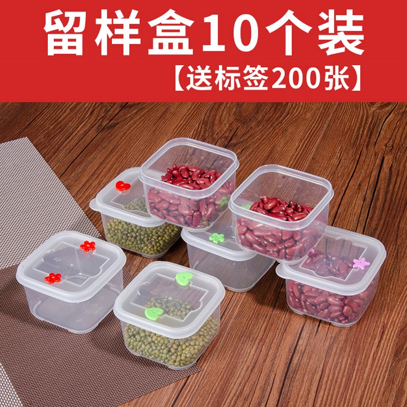 餐厅超市学校食堂幼儿园食品留样盒食物菜品试吃小号带盖塑料盒子