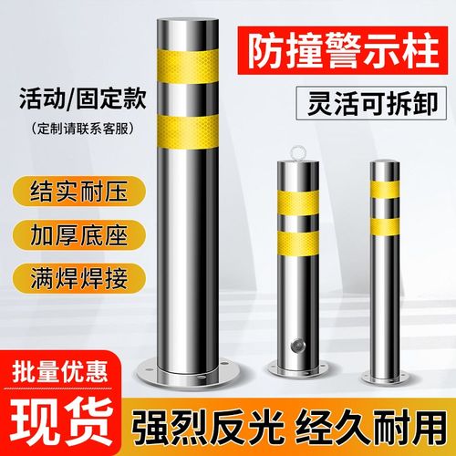 304活动款警示柱防撞柱隔离柱立柱钢管可移动路桩反光桩定制