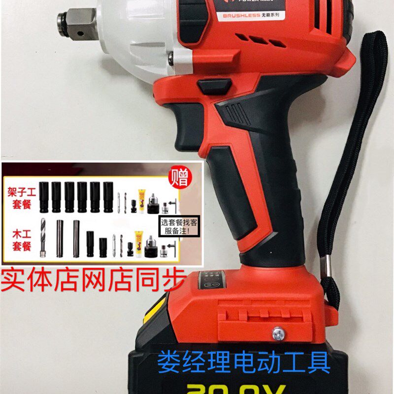 湘利80032/普力曼60032无刷充电扳手锂电架子工木工大扭力电动扳