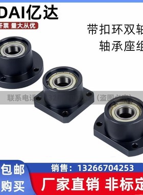 带扣环双轴承组件BGRBB6203ZZ-40/BGSBB6203ZZ-40/BGCBB6203ZZ-40