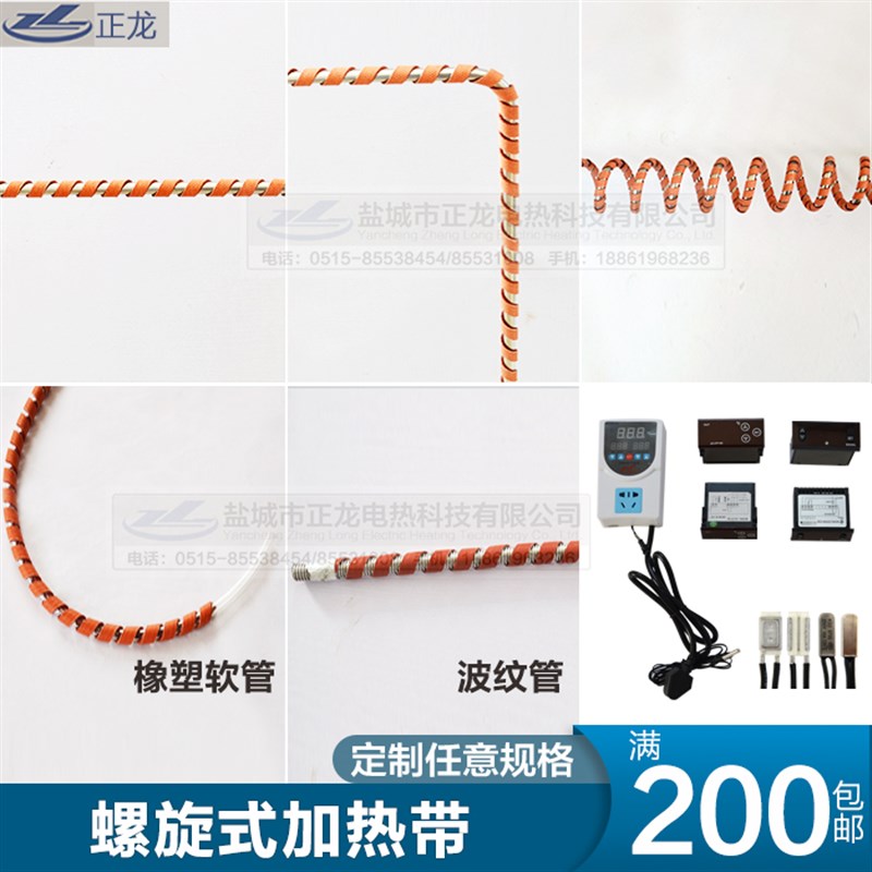 麻花型电热带螺旋式伴热带硅橡胶加热板可调温超细管油管电加热带