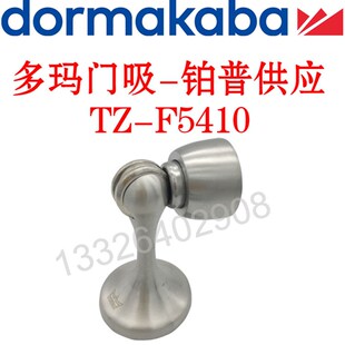 多玛门吸TZ F5410室内卧室防撞强磁门吸门碰卫生间不锈钢墙吸地吸