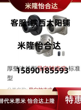 导向轴支座 STHRBN STHCBN STHSBN8 10 12 16 20 25 30 35 40 50S