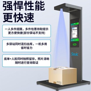 东集G12快递出库仪扫描一体机多多妈妈菜鸟驿站出入库取E件扫描仪