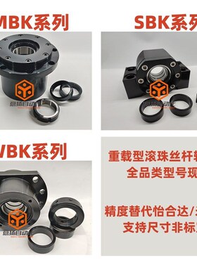 LEW01-100DFF 重载型丝杠支座组件固定侧替代怡合DA