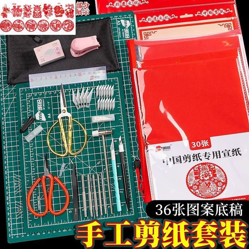 剪纸工具套装尖头剪刀刻刀垫板底稿学生手工刻纸diy教学剪纸工具,特色手工艺,剪纸,淘宝优惠券,粉丝福利购,淘宝优惠卷