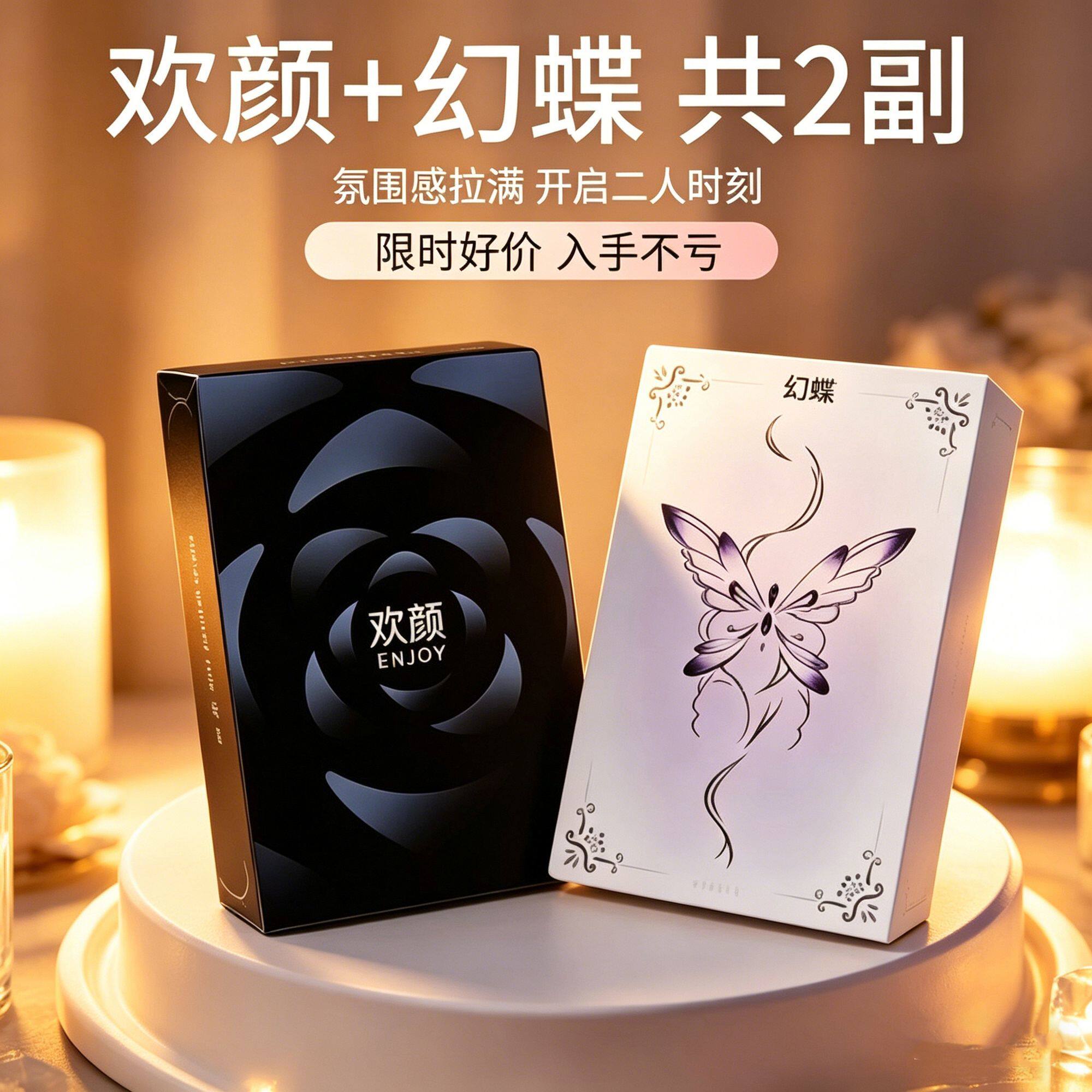情侣520成人双人床上扑克桌游牌