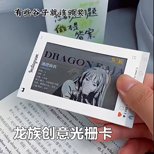 龙族楚子航上杉绘梨衣光栅卡挂件