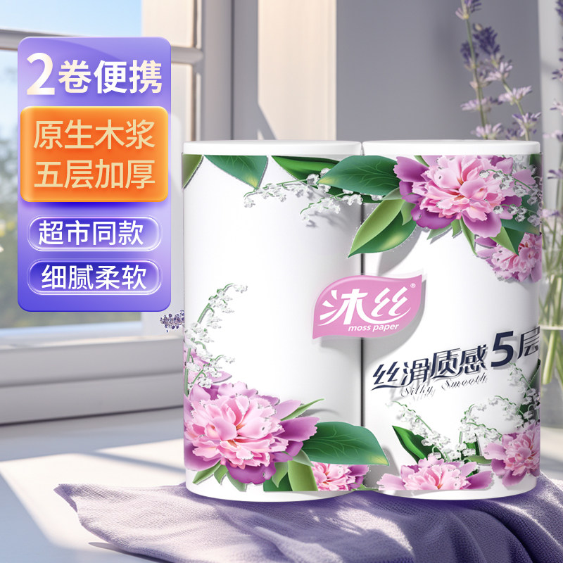 沐丝260g五层加粗母婴双卷组卫生纸卷纸巾手纸厕纸家用实惠卷筒纸